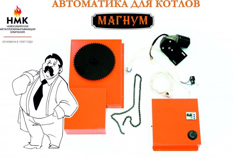 Автоматика для котлов "Магнум"