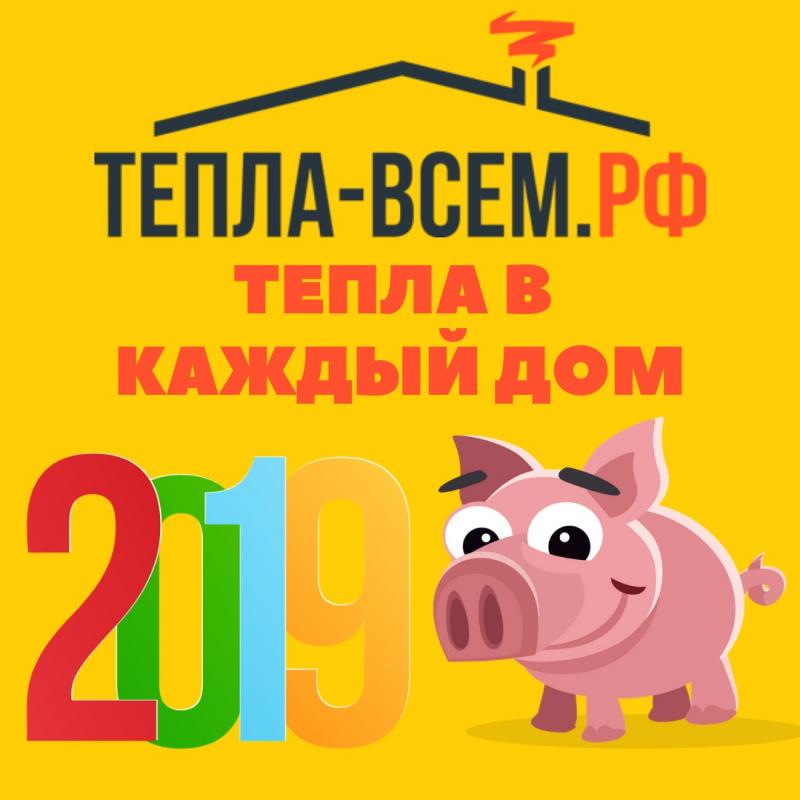 Друзья! С 2019 Новым Годом!