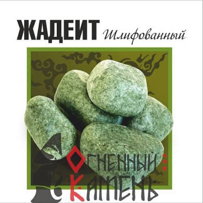 жаденит